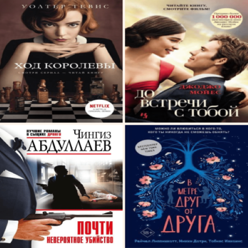 Книги, по фильмам сняты фильмы и сериалы.