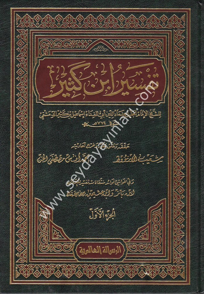 ibn kesir kuran tefsiri