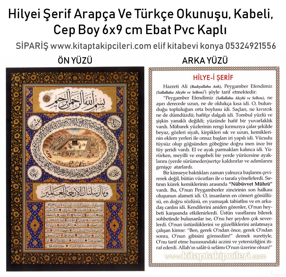Hilyei Serif Arapca Ve Turkce Okunusu Kabeli Cep Boy 6x9 Cm Ebat Pvc Kapli Ahiska Yayinevi Peygamberimizin Semail I Hilye I Serifi Turkce Meali Levha Satin Al Siparis Ver Dini Hediyelikler Ahiska Yayinevi